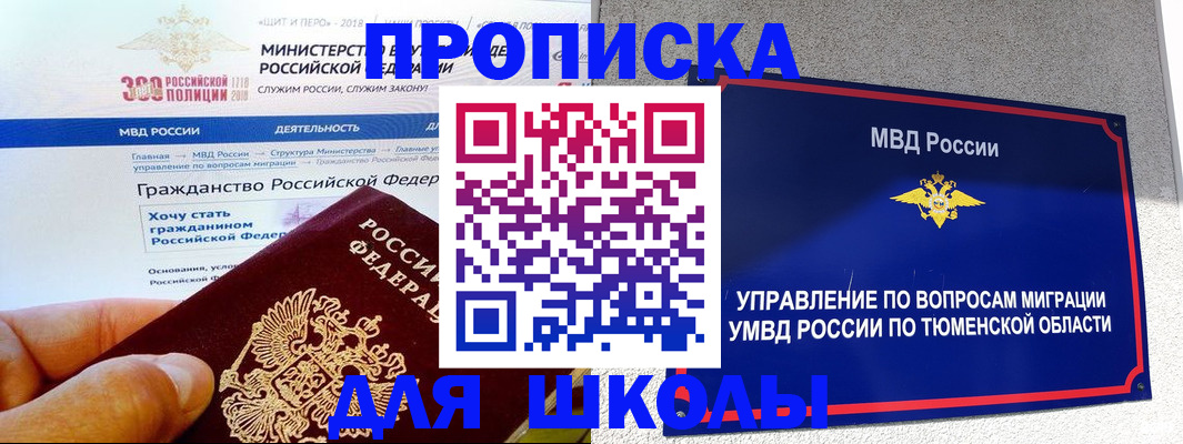 прописка паспорт в Волхове