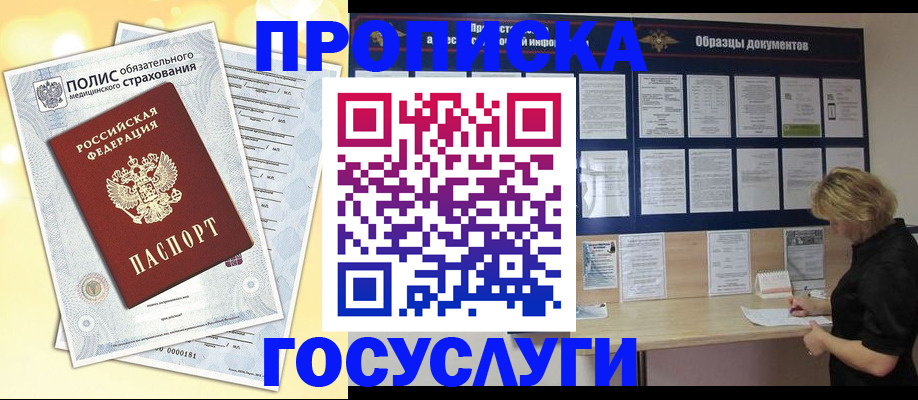 временная регистрация в Волхове