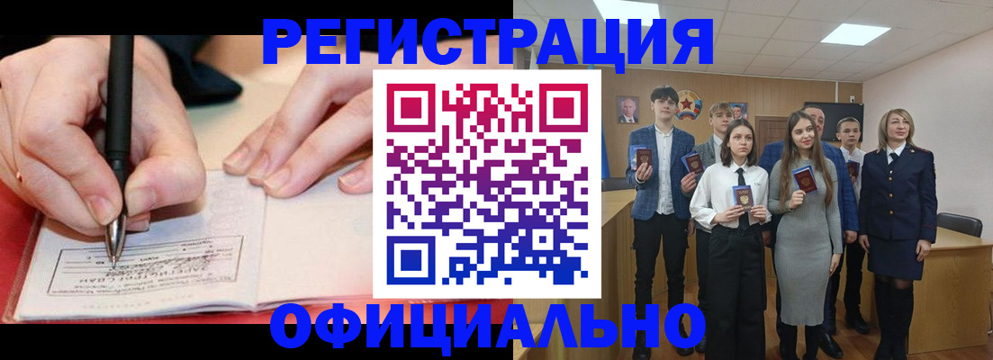 прописка для кредита в Волхове