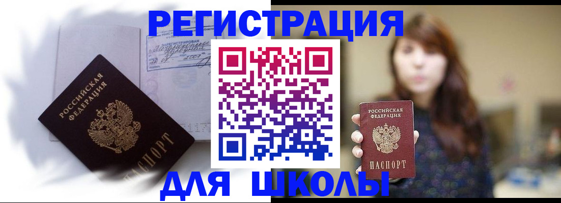 временная регистрация купить в Волхове