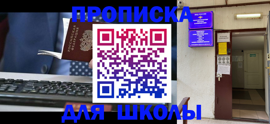 временная регистрация в Волхове