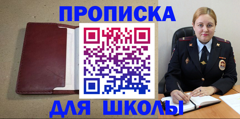 временная регистрация надежно в Волхове
